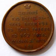 F55976 ROSJA medal WIELKI KSIĄŻĘ RURYK 1770