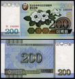 KOREA PÓŁNOCNA, 200 WON 2005, Pick 48
