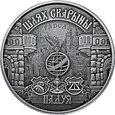 Białoruś - 6x20 Rubli Szlak Skaryny