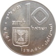 Izrael 10 Lirot 1974 Pidyon Haben