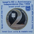 Izrael 2 Nowe Szekle 1988 Niepodległość