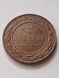 Rosja 2 Kopiejki  Mikołaj II 1915 r stan 1-    K/Z4
