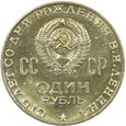 ZSRR - 1 RUBEL - 100 ROCZNICA URODZIN W. LENINA - 1970